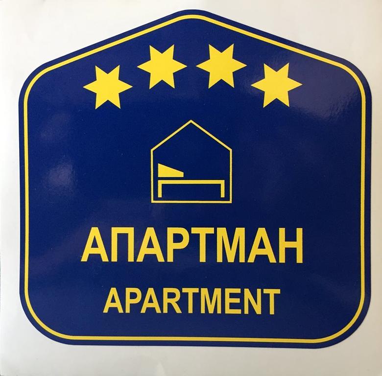 Apartment Srebrni Oblak Arandjelovac Esterno foto
